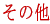 ̑i