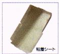 TM60MTSのオプション捕虫機ボックス粘着シート